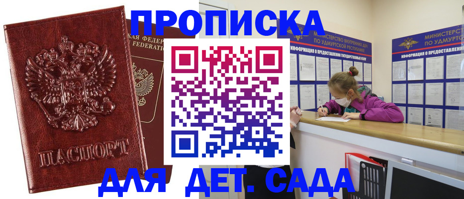 миграционный учет в Александровске